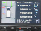 インテリジェントパーキングアシストは、車庫入れ、縦列駐車を補助する機能です。 アラウンドビューモニターのトップビュー画面で設定した駐車目安枠付近へ駐車するように自動でハンドル操作をします。