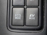 エンジンを使わずにモーターだけで走るEVモードやエコモードが搭載され、より一層の低燃費に貢献します。