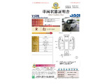 ◆車両状態証明書◆一般財団法人日本自動車査定協会京都府支所発行の車両状態証明書です。