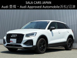 Audi Approved Automobile浜松 〒435-0043静岡県浜松市東区宮竹町667 TEL:053-468-7961 AM:10:00-PM:7:00(毎週火曜日 水曜日定休)