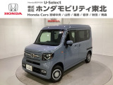 東北六県をカバーする『ホンダモビリティ東北』の全在庫のご商談も、ご希望に合わせて可能です。お気軽にお問い合わせ下さい。なお、他店にて展示の中古車は店舗間に応じて別途陸送費がかかります。ご了承ください。