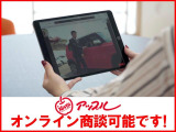 当店ではオンライン相談が可能です!!面倒なアプリのDLやアカウント登録などございません!お気軽にご相談ください☆