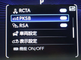 パーキングサポートブレーキを装備しております!低速走行時の衝突被害を低減してくれるので安心ですね♪