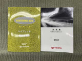 保証書(メンテナンスノート)・取扱説明書あります