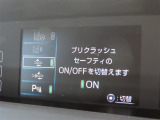 衝突軽減システムの「セーフティセンス」搭載!安全運転のサポートをしてくれます。