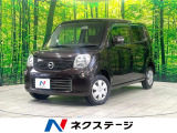 日産 モコ