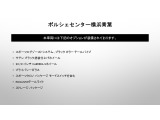 当車両のオプション一覧でございます。