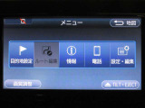 ナビメインメニュー。