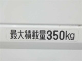 荷台の最大積載量が表示されています。