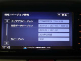 地図データは2021年8月版となっております!