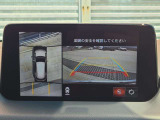 車両の前後左右にある4つのカメラを合成することで、まるでご自身のクルマを空から見ているような俯瞰での映像を映し出してくれます。バック時ももちろんのこと、前進時に視界の悪い交差点でも役に立ちますね。