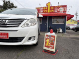 ★まるっと1取扱店〜