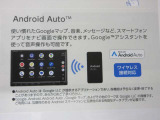 アンドロイドオート ワイヤレス接続対応