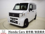 Honda Cars岩手南/秋田県央の中古車をご覧頂きありがとうございます。当社規定により販売エリアは岩手県及び秋田県となっております。ご契約時の現車確認・納車を含めご来店頂ける方に限らせて頂きます。