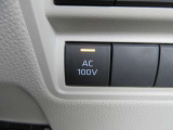 キャンプや非常時などに役立つAC100Vコンセント付きです。