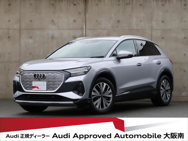 Q4 e-tron 40 アドバンスド