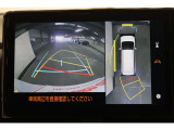 【全周囲カメラ】車両の周辺360度を見渡すことができ、死角をなくせます。