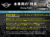 ミニコンバーチブル クーパーS シーサイド・エディション
