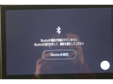 Bluetooth機能搭載。車とスマホやiPhoneをペアリングしておけばハンズフリー電話はもちろん、スマホやiPhone内の音楽を車のスピーカーで流すこともできますよ。