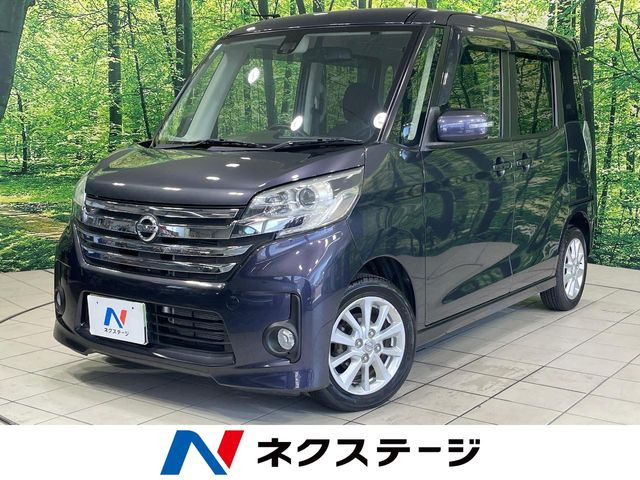 デイズルークス ハイウェイスター X