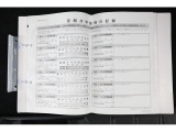 整備記録簿と取扱説明書がしっかり残っている事が、中古車を選んでいただく際の重要なポイントです。実車をご確認いただくと同時に整備記録簿もチェックしてみてください。