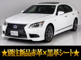 レクサス LS