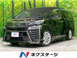 トヨタ ヴェルファイア
