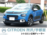 シトロエン C3