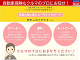 安心のカーライフをお過ごしいただくために、自動車保険も日産大阪にお任せください。