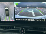 空から見ているような視点で周囲が確認できるアラウンドビューモニター、進行方向周辺の移動物を感知する&rdquo;MOD&rdquo;機能付きで安全運転をサポートします。