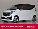 元展示試乗車の日産デイズ!プロパイロットや純正メモリーナビ・アラウンドビューモニター・ETC2.0・純正2ドライブレコーダーなど装備も充実しております。