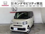 東北六県をカバーする『ホンダモビリティ東北』の全在庫のご商談も、ご希望に合わせて可能です。お気軽にお問い合わせ下さい。なお、他店にて展示の中古車は店舗間に応じて別途陸送費がかかります。ご了承ください。