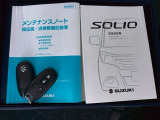 取扱説明書やメンテナンスノートもそろっています。スペアキーもそろっているので家族と共有することができ、紛失・破損した際も迅速な対応ができるので安心です。
