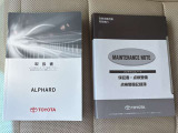 車両取扱説明書&メンテナンスノートが完備されています。