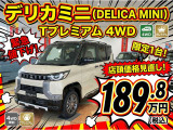 デリカミニ T プレミアム 4WD 