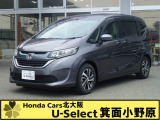 ホンダ フリード