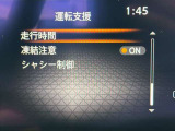 冬場の凍結注意などもついてきます。
