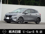 この度は栃木日産 U-Car 壬生店の車をご覧頂き誠にありがとうございます! 電話でのお問い合わせは 、フリーダイヤル0078-6002-476243までお気軽にご連絡ください♪
