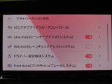 ドライバーアシストで運転をサポート!