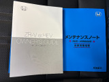 保証書/整備記録簿を完備しております。