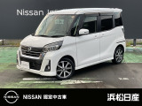 日産 デイズルークス