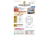 ■車両状態証明書です。
