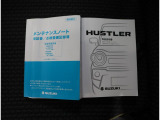 取扱説明書は各種揃っています。お困りごとやメンテナンスなどあらゆる場面で活躍するので是非車内に保管ください。