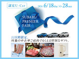 インプレッサスポーツ 2.0 i-S アイサイト 