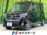 全周囲カメラ エマージェンシーブレーキ クルコン 両側電動ドア 禁煙車