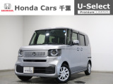 ホンダカーズ千葉東鎌ヶ谷店へようこそ! 当社下取りのお墨付き車両!人気車両で充実装備の一台!おススメです☆どうぞご覧くださいませ☆