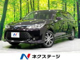 トヨタ カローラフィールダー