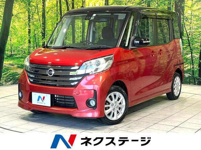 デイズルークス ハイウェイスター X
