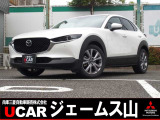マツダ CX-30