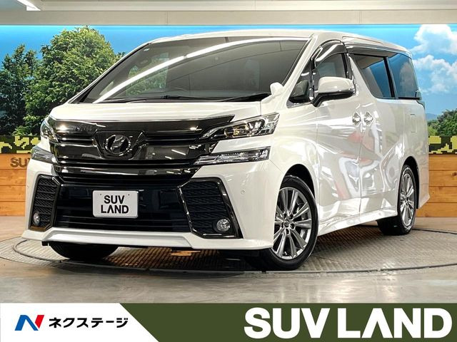 ヴェルファイア 2.5 Z Aエディション ゴールデンアイズ